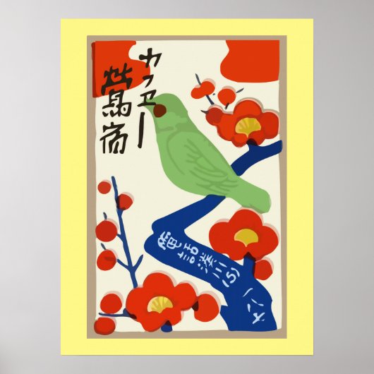 ヴィンテージ（日本） ポスター (正面)