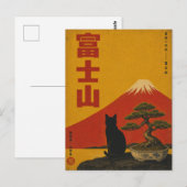 ヴィンテージ 日本 富士山 黒猫 イラスト ポストカード (正面/裏面)