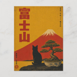 ヴィンテージ 日本 富士山 黒猫 イラスト ポストカード