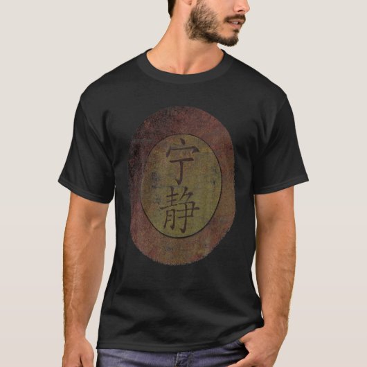 ヴィンテージ – 静穏 – 蛍 Tシャツ (正面)