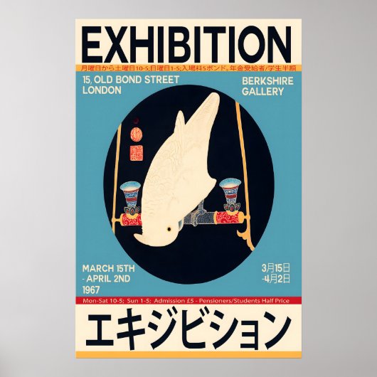 ヴィンテージ 1967年 日本博覧会ポスター 白 ポスター (正面)