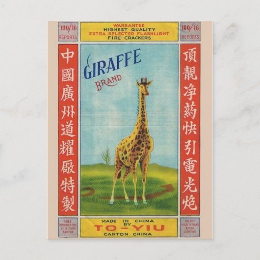 ヴィンテージFirecrckerパッケージはがき ポストカード (正面)