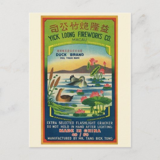 ヴィンテージFirecrckerパッケージはがき ポストカード (正面)