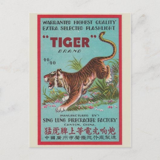 ヴィンテージFirecrckerパッケージはがき ポストカード (正面)