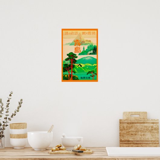 ヴィン日本のテージ旅行ポスター ポスター (キッチン)