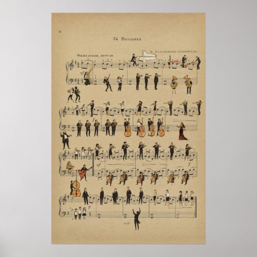 ヴォリンカ ポスター (正面)