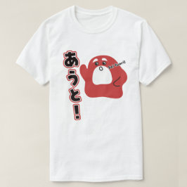ーイタリアンセイふおり！ Tシャツ