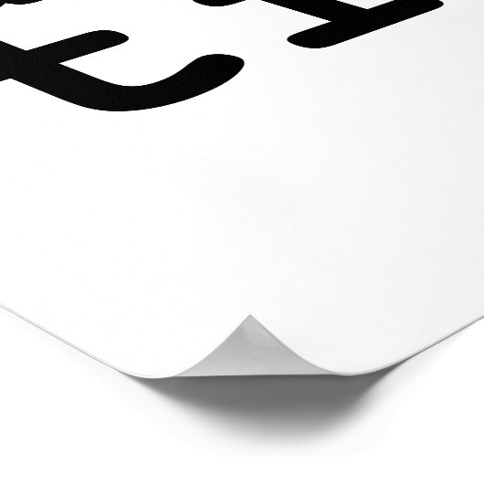 一やる気を起こさせる段階のポスター文字 ポスター (角)