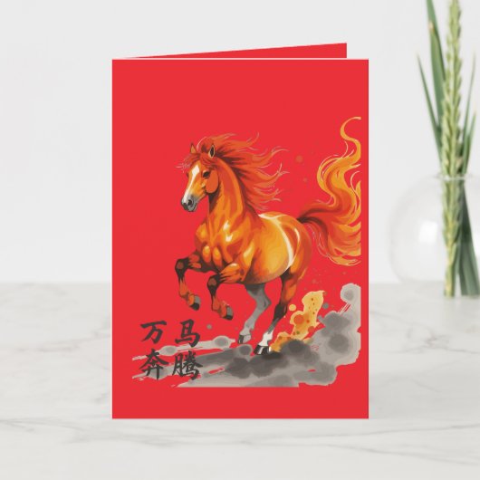 一万の疾走の力で前進せよ カード (正面)