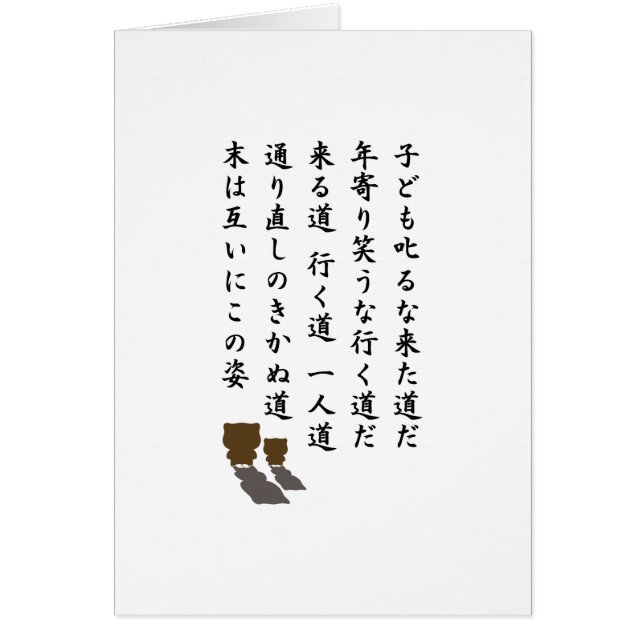 一人道 (正面)