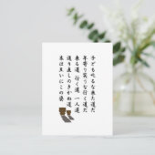 一人道 ポストカード (スタンド正面)