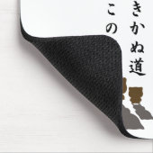 一人道 マウスパッド (コーナー)