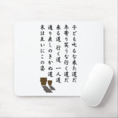 一人道 マウスパッド (マウス)