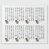 一人道 ラッピングペーパー (フラット)