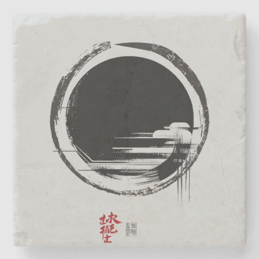 一体性 ストーンコースター (正面)