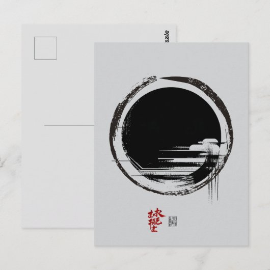 一体性 ポストカード (正面/裏面)