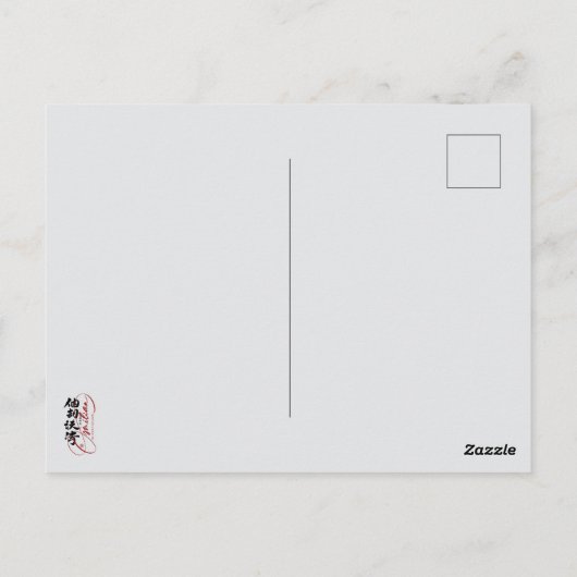 一体性 ポストカード (裏面)