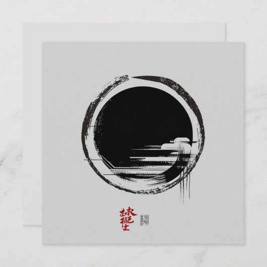 一体性 招待状 (正面/裏面)