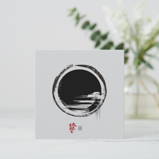 一体感 招待状 (スタンド正面)