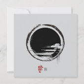 一体感 招待状 (正面)