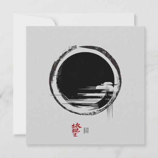 一体感 招待状 (正面)