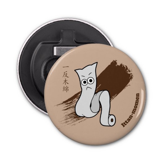 一反面日本の布転が妖怪 栓抜き (正面)