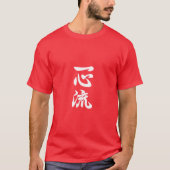 一心流漢字 Tシャツ (正面)
