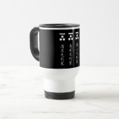 一文字三星(毛利四家) トラベルマグ (正面左)