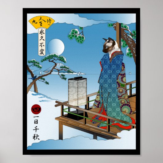 一日が永遠に感じ好きになる ポスター (正面)