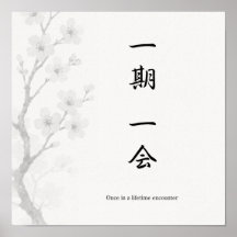 一期一会の日本禅ポスター