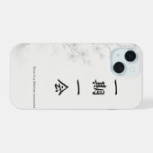 一期一会 - 和の禅スマホケース | Ichigo Ichie iPhone 15ケース (裏面横)