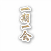 一期一会 | 日本の禅ゴールドステッカー シール (正面)