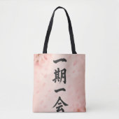 一期一会 桜 禅 トートバッグ - 日本の書道 (正面)