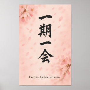 一期一会 桜 禅 ポスター – 縦型 日本