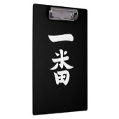 一番羽 クリップボード (右)