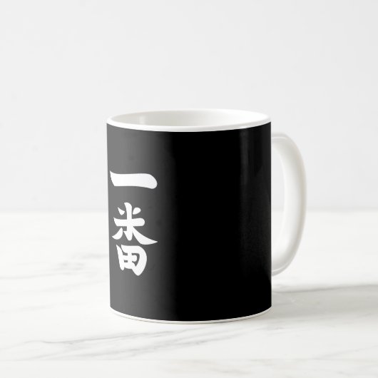 一番羽 コーヒーマグカップ (正面右)