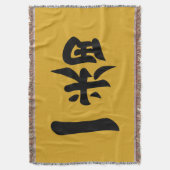 一番羽 スローブランケット (正面縦)