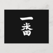 一番羽 ポストカード (正面)