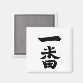 一番羽 マグネット (正面/裏面)