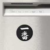 一番羽 マグネット (インサイチュ (食洗機))