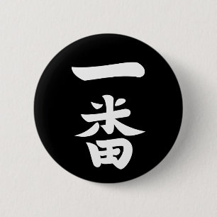 一番羽 缶バッジ