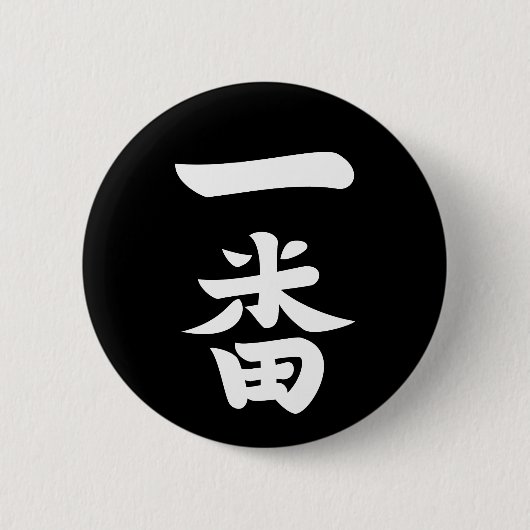 一番羽 缶バッジ (正面)