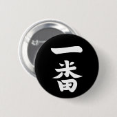 一番羽 缶バッジ (正面&裏面)
