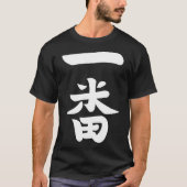 一番羽 Tシャツ (正面)