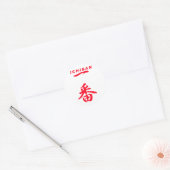 一番赤 ラウンドシール (封筒)