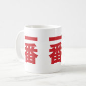 一番(一番) - Red Kanji Excellence コーヒーマグカップ (正面左)