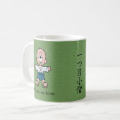 一目小僧: かわいい妖怪イラスト コーヒーマグカップ (正面左)