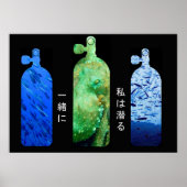 一緒に飛び込む ポスター (正面)