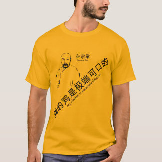 一般的なTso (翻訳と) Tシャツ