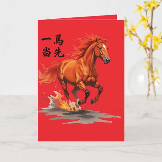 一马当先 カード (黄色い花)